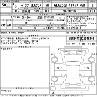 Mercedes-Benz GLA CLASS лот № 5011 оценка 5  с аукциона в Японии 2