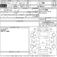 Chrysler JEEP COMPASS лот № 38191 оценка 3.5  с аукциона в Японии 3