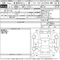 Honda N BOX SLASH лот № 380 оценка 4.5  с аукциона в Японии 11