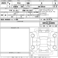 Toyota YARIS лот № 2025 оценка S  с аукциона в Японии 2