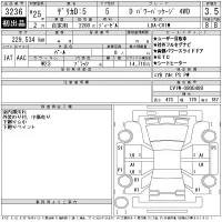 Mitsubishi DELICA D5 лот № 3236 оценка 3.5  с аукциона в Японии 11