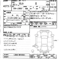 Daihatsu TANTO лот № 4073 оценка 3.5  с аукциона в Японии 8