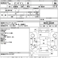 Mazda BONGO VAN лот № 62022 оценка RA  с аукциона в Японии 2