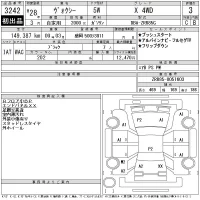 Toyota VOXY лот № 3242 оценка 3  с аукциона в Японии 11