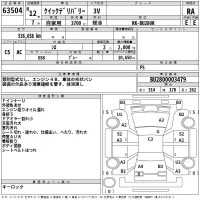 Toyota QUICKDELIVERY VAN лот № 63504 оценка RA  с аукциона в Японии 2