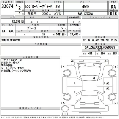 Rover RANGE ROVER  с аукциона в Японии