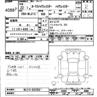 Nissan ROOX лот № 4088 оценка R  с аукциона в Японии 3