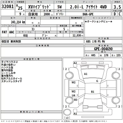 Subaru XV  с аукциона в Японии