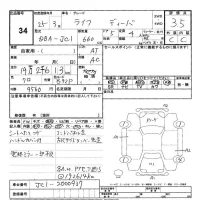 Honda LIFE лот № 34 оценка 3.5  с аукциона в Японии 3