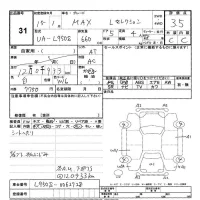 Daihatsu MAX лот № 31 оценка 3.5  с аукциона в Японии 3