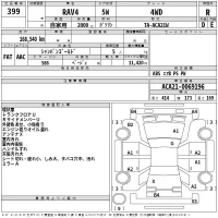 Toyota RAV4 лот № 399 оценка R  с аукциона в Японии 2