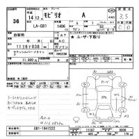 Honda MOBILIO лот № 36 оценка 3.5  с аукциона в Японии 3