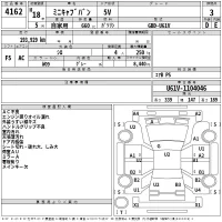 Mitsubishi MINICAB VAN лот № 4162 оценка 3  с аукциона в Японии 2