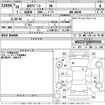 Audi A4  с аукциона в Японии