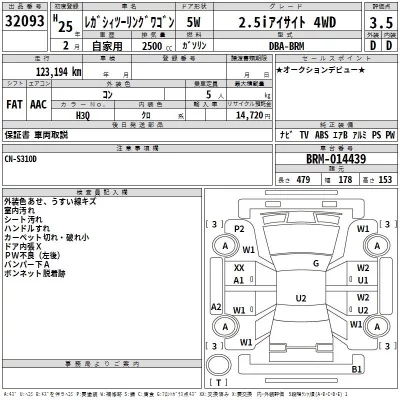 Subaru LEGACY  с аукциона в Японии