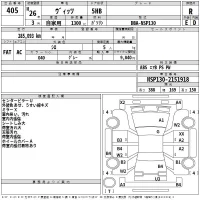 Toyota VITZ лот № 405 оценка R  с аукциона в Японии 2