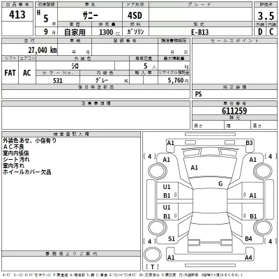 Nissan SUNNY  с аукциона в Японии