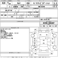 Toyota CAMRY лот № 420 оценка 3.5  с аукциона в Японии 2