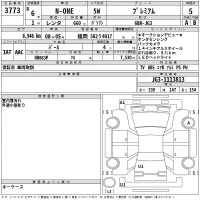Honda N ONE лот № 3773 оценка 5  с аукциона в Японии 2