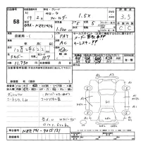 Toyota COROLLA FIELDER лот № 58 оценка 3.5  с аукциона в Японии 3