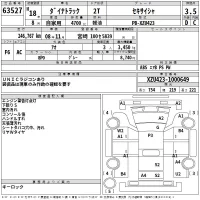 Toyota DYNA лот № 63527 оценка 3.5  с аукциона в Японии 2