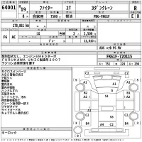 Mitsubishi FUSO FIGHTER лот № 64001 оценка R  с аукциона в Японии 2