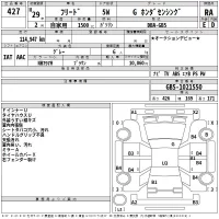 Honda FREED лот № 427 оценка RA  с аукциона в Японии 2