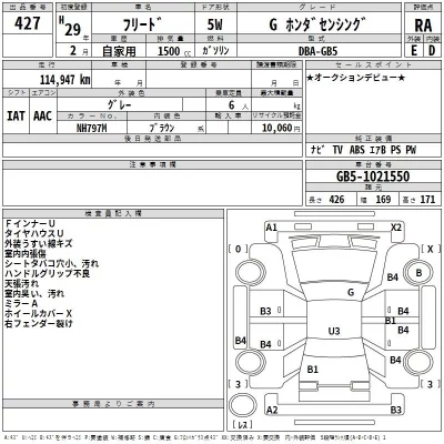 Honda FREED  с аукциона в Японии