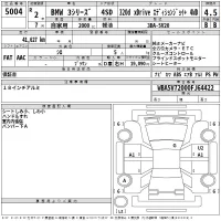 BMW 3-Series лот № 5004 оценка 4.5  с аукциона в Японии 2