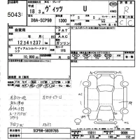 Toyota VITZ лот № 5043 оценка R  с аукциона в Японии 6