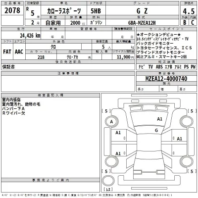 Toyota COROLLA SPORT  с аукциона в Японии