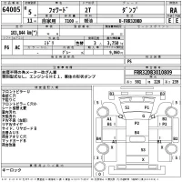 Isuzu FORWARD лот № 64005 оценка RA  с аукциона в Японии 2