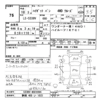 Daihatsu HIJET VAN лот № 75 оценка 3.5  с аукциона в Японии 3