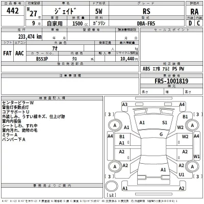 Honda JADE  с аукциона в Японии