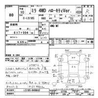Daihatsu MIRA лот № 80 оценка R  с аукциона в Японии 3