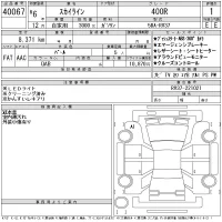 Nissan SKYLINE лот № 40067 оценка 1  с аукциона в Японии 10