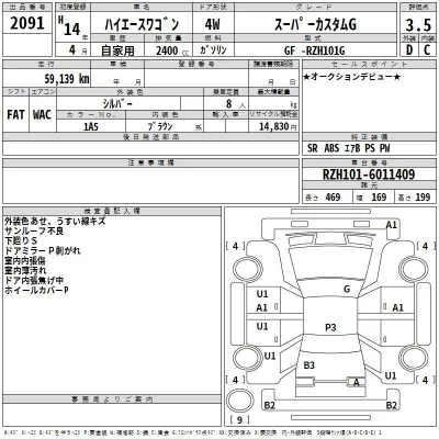 Toyota HIACE  с аукциона в Японии