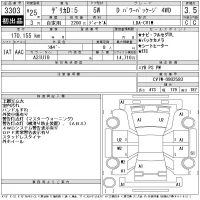 Mitsubishi DELICA D5 лот № 3303 оценка 3.5  с аукциона в Японии 11