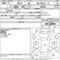 Honda CR-V лот № 458 оценка 4  с аукциона в Японии 2