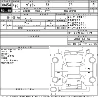 Toyota VOXY лот № 30454 оценка R  с аукциона в Японии 11