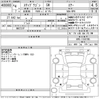 Honda STEP WAGON лот № 40080 оценка 4.5  с аукциона в Японии 10