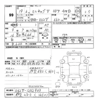 Mitsubishi MINICAB VAN лот № 99 оценка 3.5  с аукциона в Японии 3