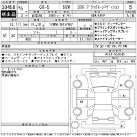 Mazda CX-5 лот № 30458 оценка 5  с аукциона в Японии 11