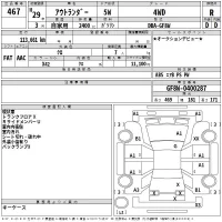 Mitsubishi OUTLANDER лот № 467 оценка R  с аукциона в Японии 2