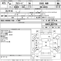 Toyota ALPHARD лот № 471 оценка RA  с аукциона в Японии 2