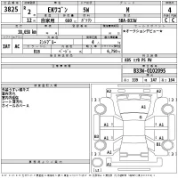 Mitsubishi EK WAGON лот № 3825 оценка 4  с аукциона в Японии 2