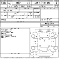 Suzuki XBEE лот № 2002 оценка R  с аукциона в Японии 11