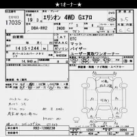 Honda ELYSION лот № 17035 оценка 3.5  с аукциона в Японии 6