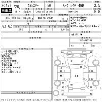 Subaru FORESTER лот № 30472 оценка 3.5  с аукциона в Японии 11
