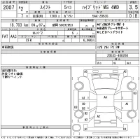 Suzuki SWIFT лот № 2007 оценка 3.5  с аукциона в Японии 11